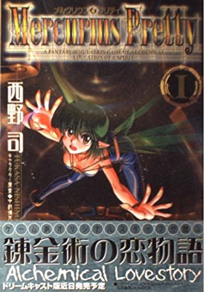 メルクリウスプリティ公式ガイド メルクリウスプリティ公式ガイド - メルカリ